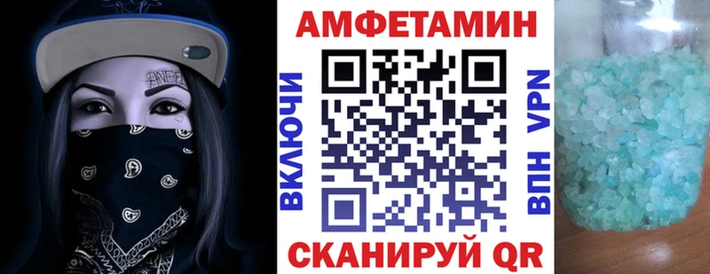 где найти   Зима  Амфетамин Розовый 