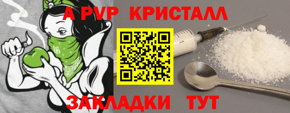 Зима  A PVP СК КРИС  Вход с VPN  Alpha-PVP Соль  A PVP СК КРИС 