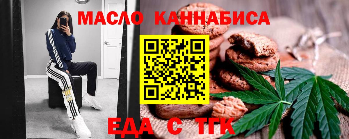 Зима  Cannafood марихуана  Вход с VPN 