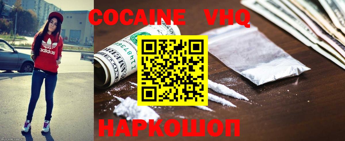 Кокаин  Cocaine 97%  COCAIN 97%  Вход с VPN  Зима 