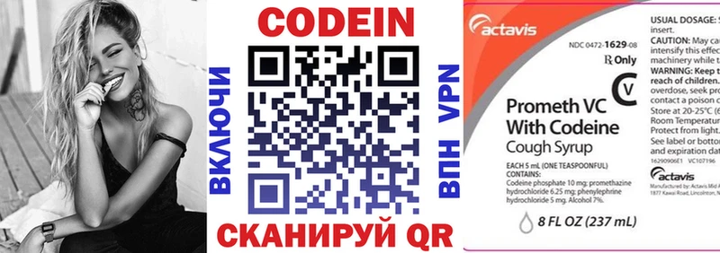 Codein Purple Drank  как найти   Зима 
