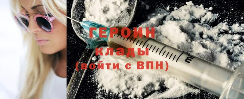 ГЕРОИН Heroin  Зима 