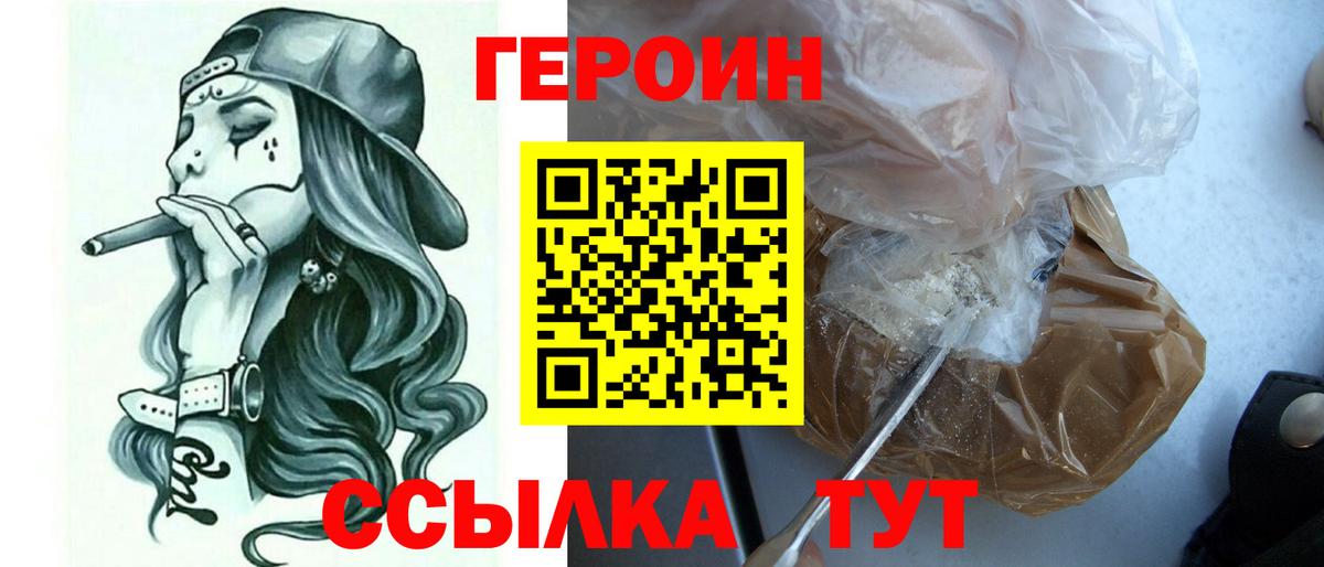 Героин хмурый  Героин  Зима  Вход с VPN 