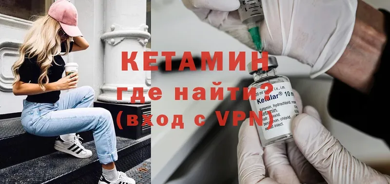 Кетамин ketamine  Зима 