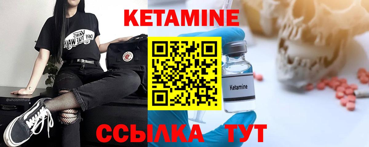 КЕТАМИН VHQ Зима