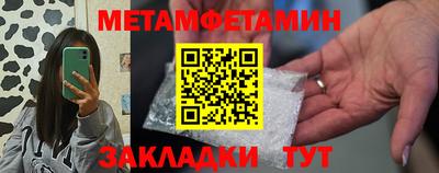 метамфетамин Гай