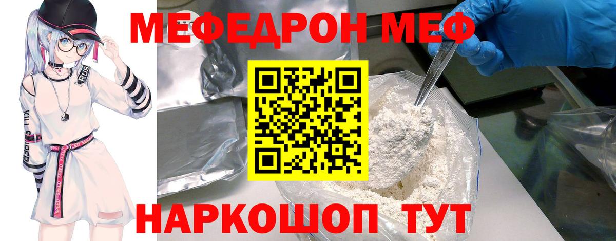 МЯУ-МЯУ VHQ  что такое наркотик  Зима  hydra ссылка  Мефедрон  Вход с VPN 