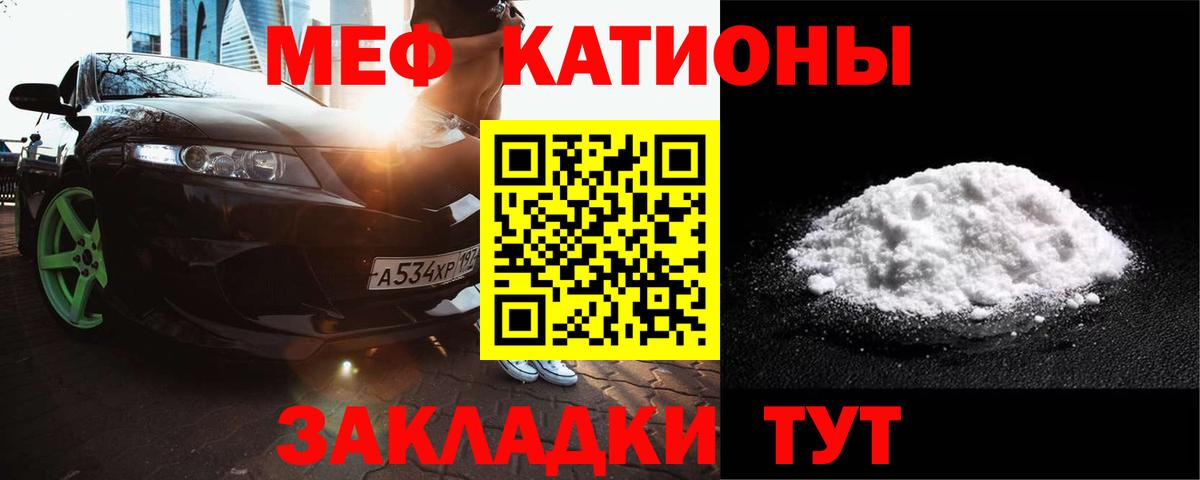 Меф кристаллы Зима