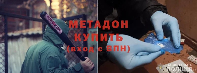 МЕТАДОН methadone  Зима 