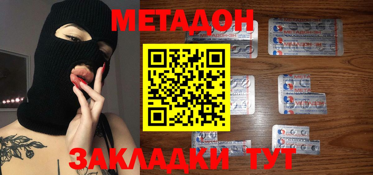 Метадон мёд  Вход с VPN  Зима  Метадон белоснежный 