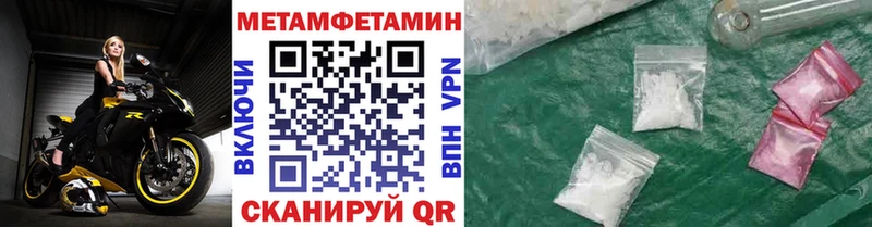 Метамфетамин мет  МЕГА вход  Зима 