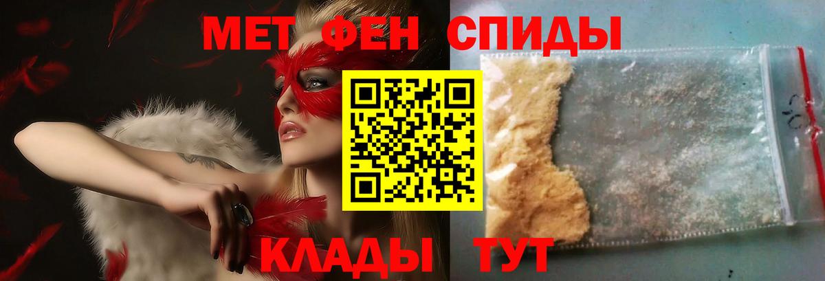 МЕТАМФЕТАМИН пудра Зима
