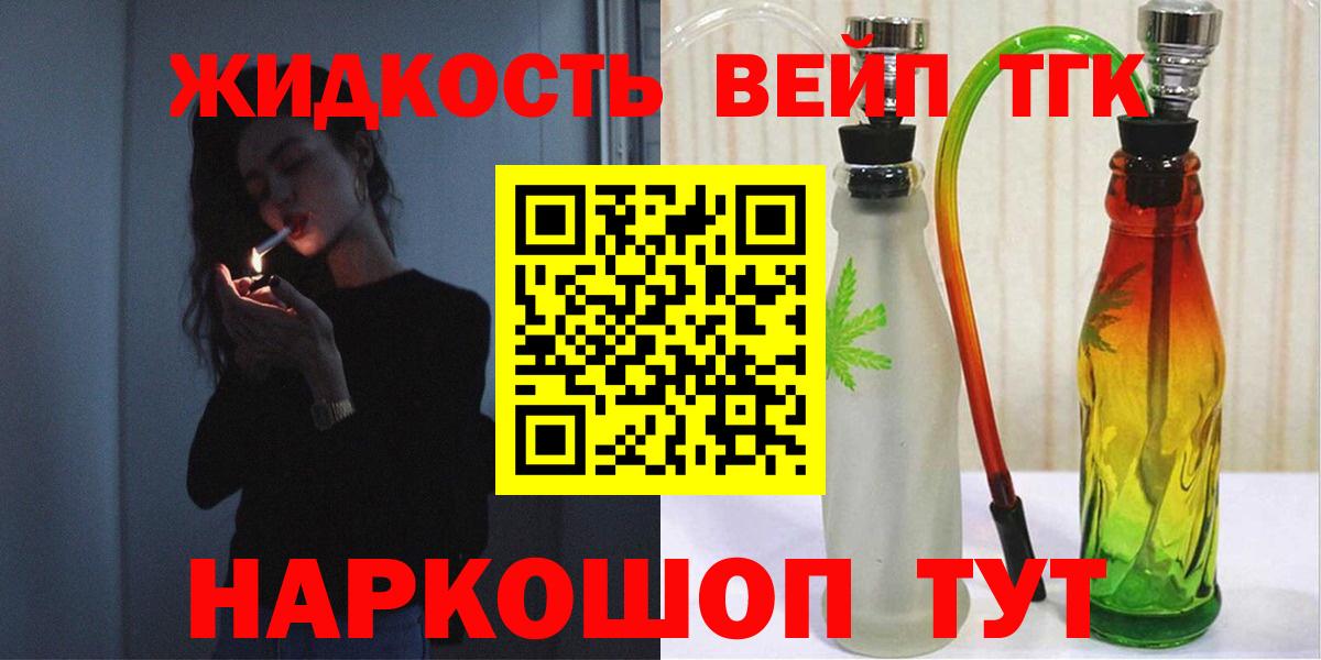Зима  ТГК THC oil  ТГК гашишное масло  Вход с VPN 